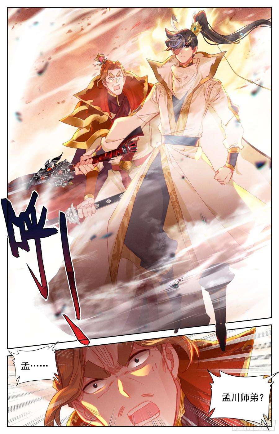 沧元图决不屈服