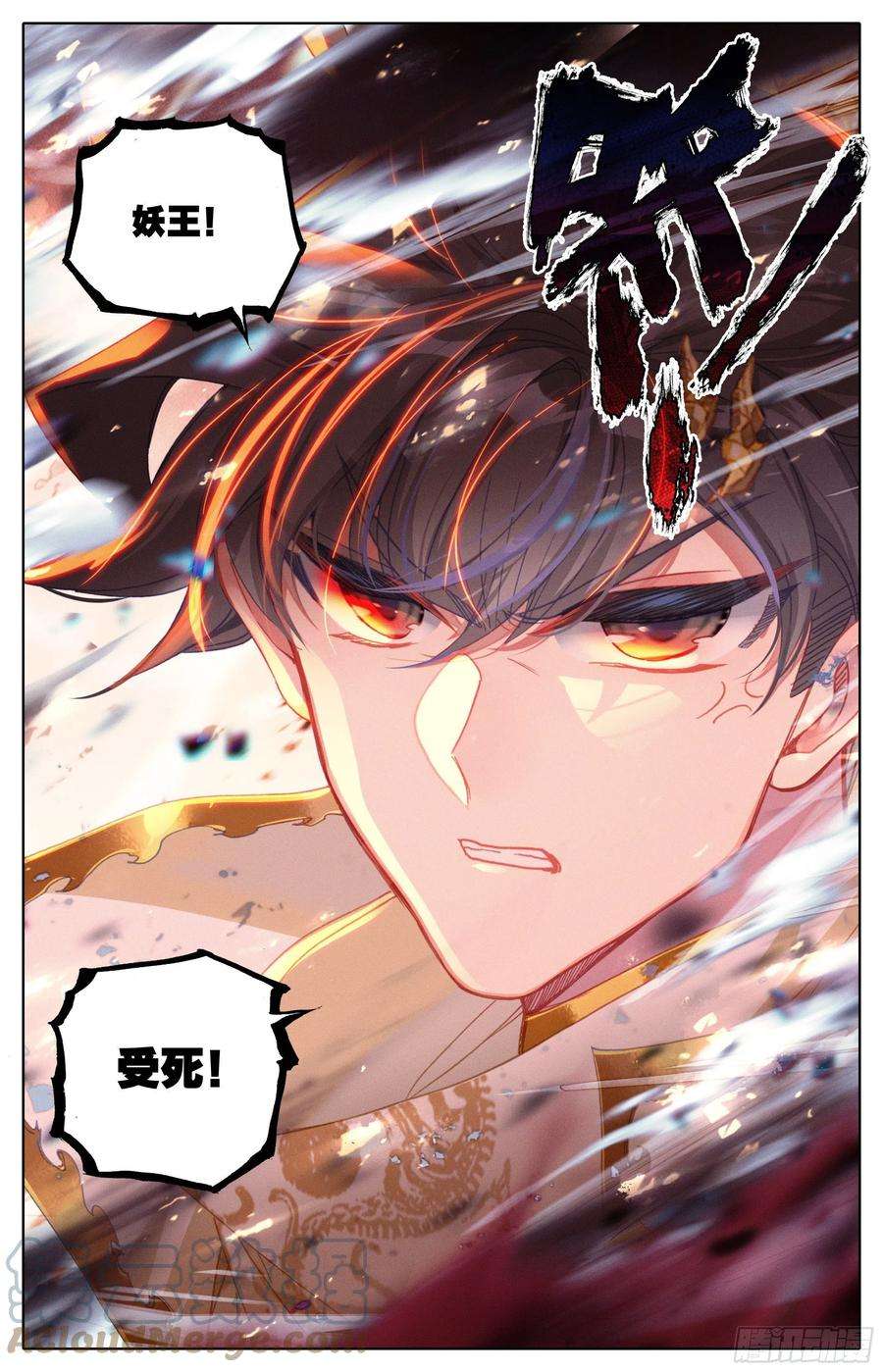 沧元图决不屈服