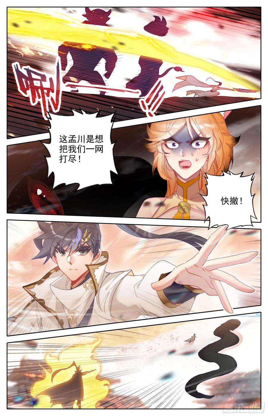 沧元图决不屈服