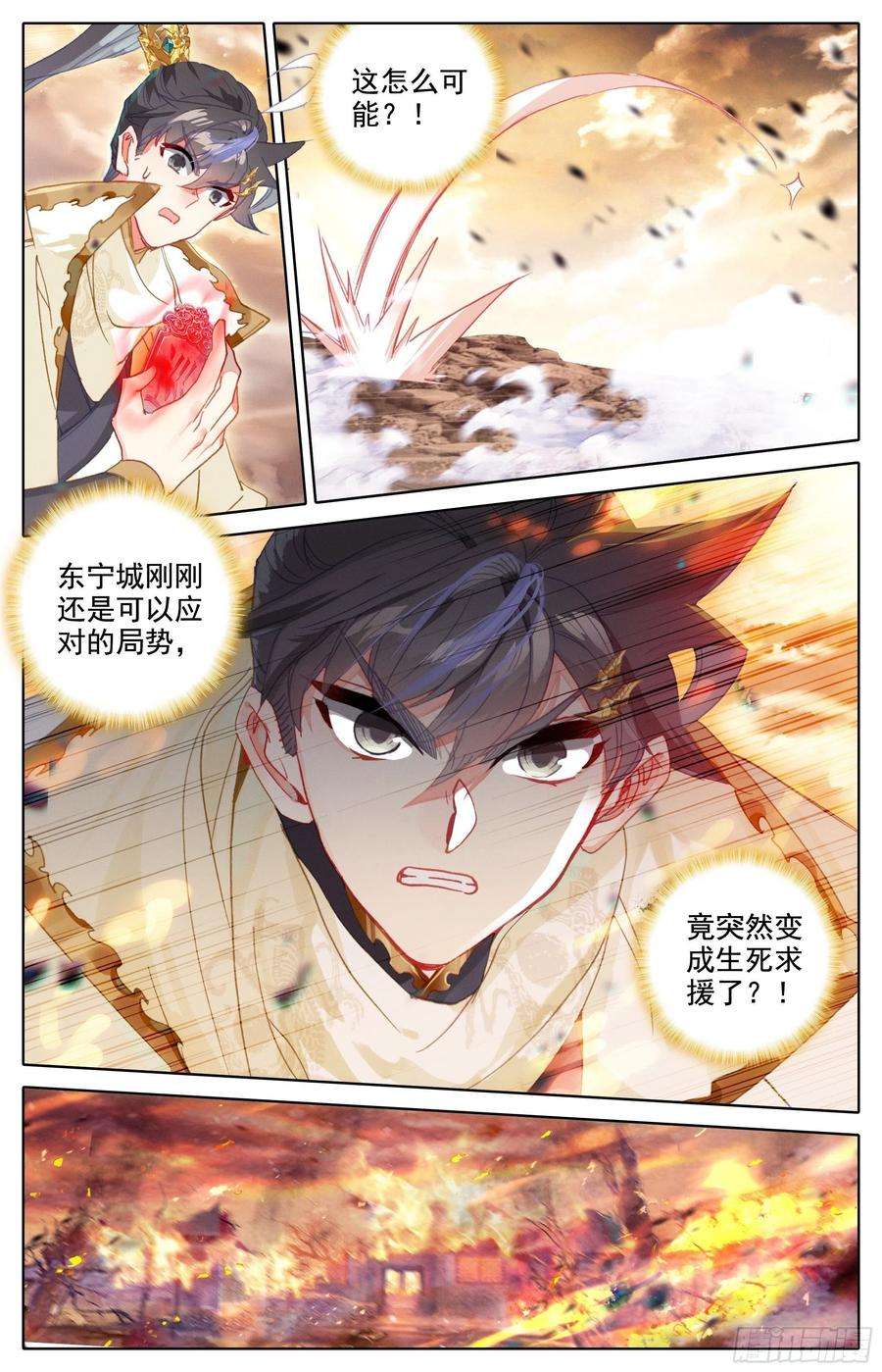 沧元图决不屈服