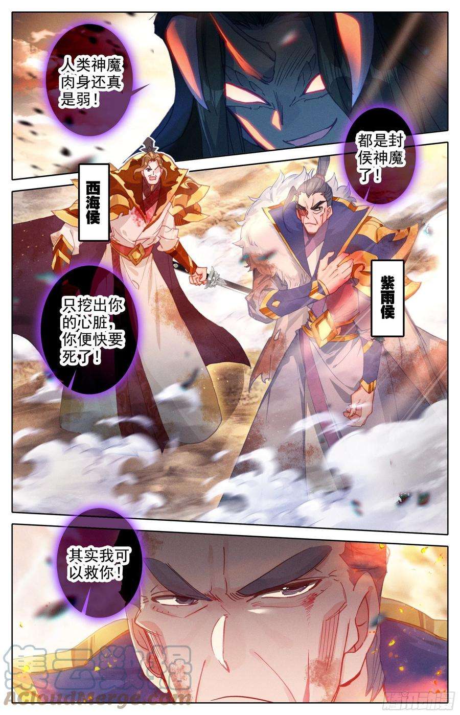 沧元图决不屈服