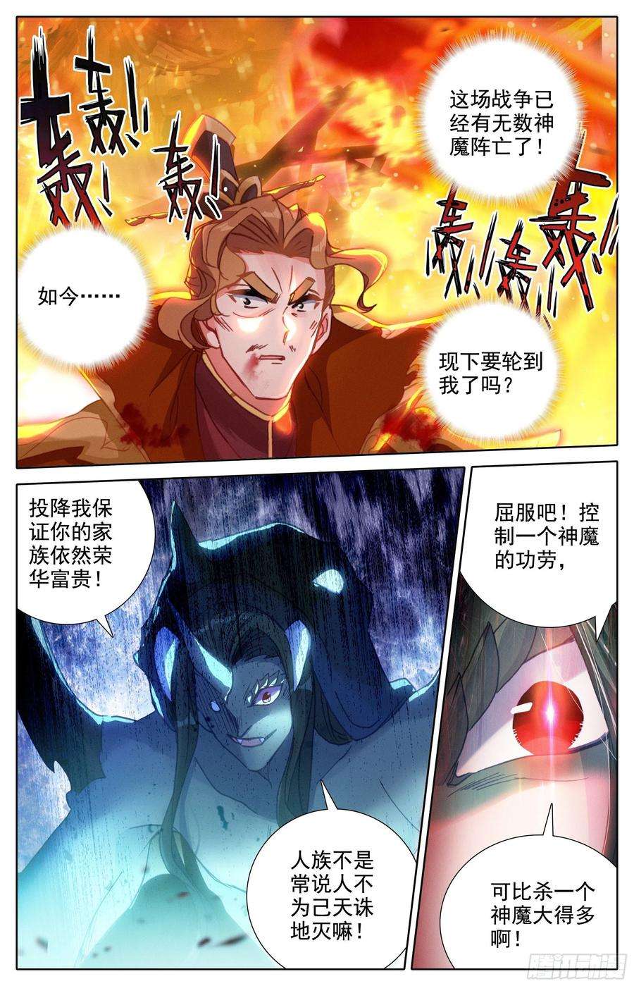 沧元图决不屈服