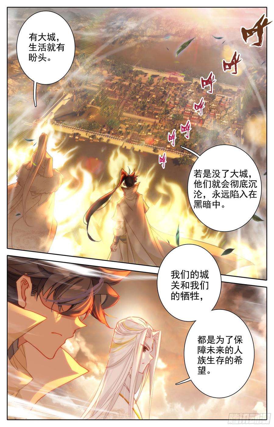 沧元图神魔之责