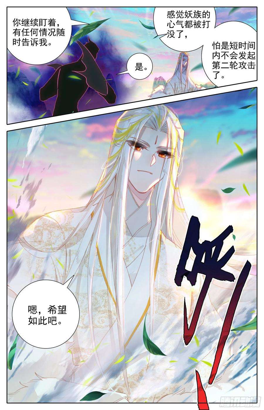 沧元图神魔之责