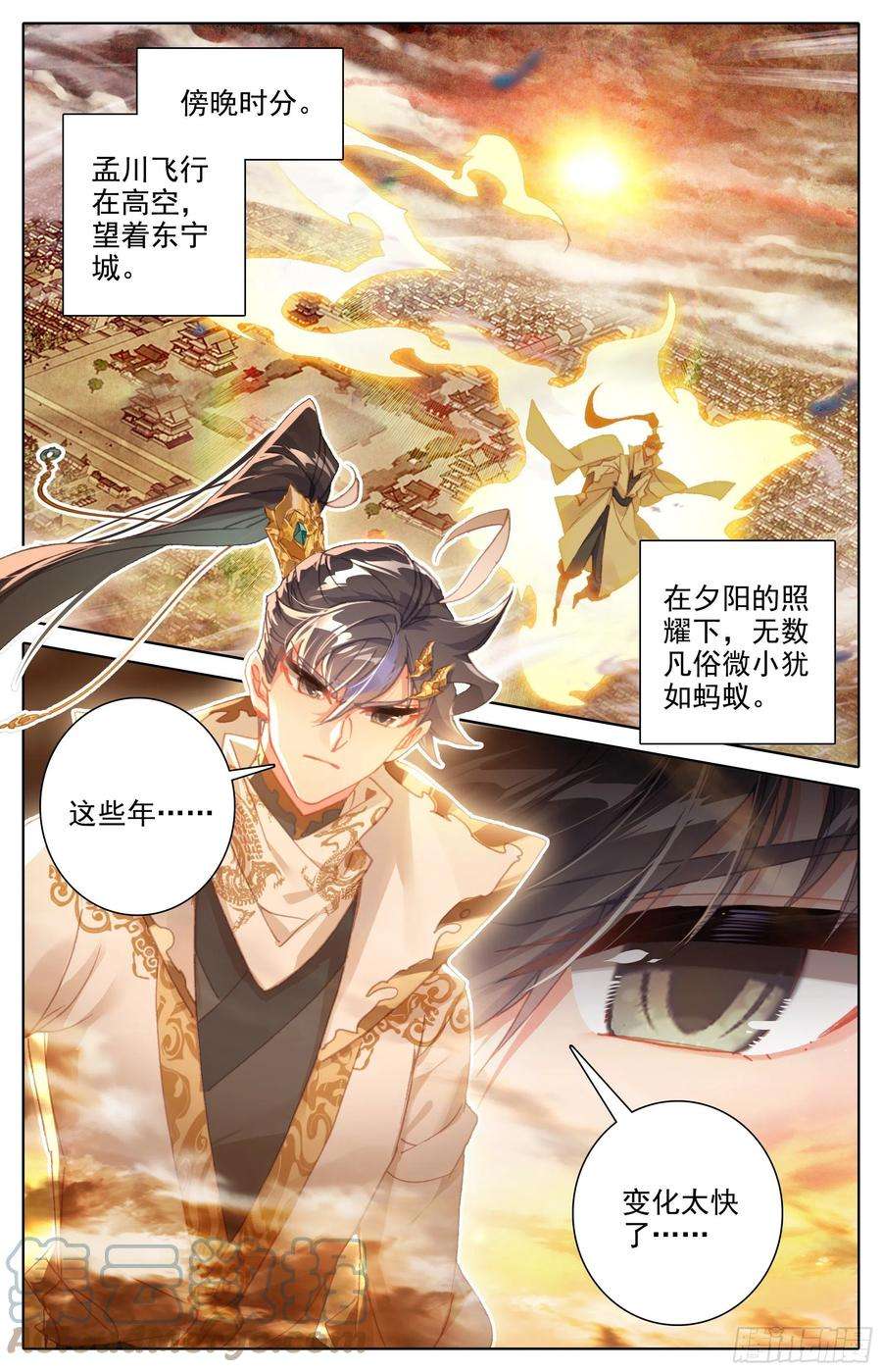 沧元图神魔之责