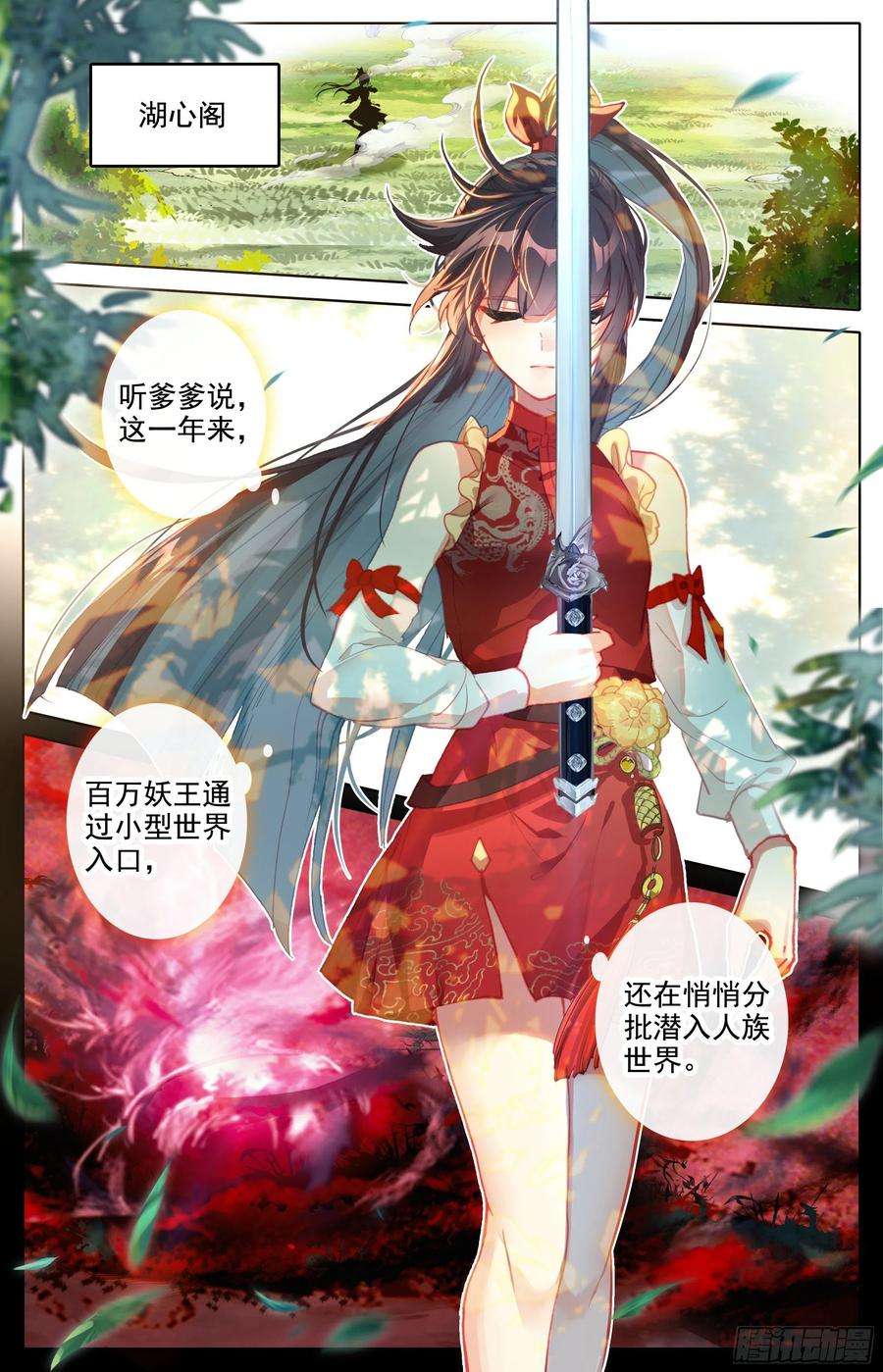 沧元图世界间隙