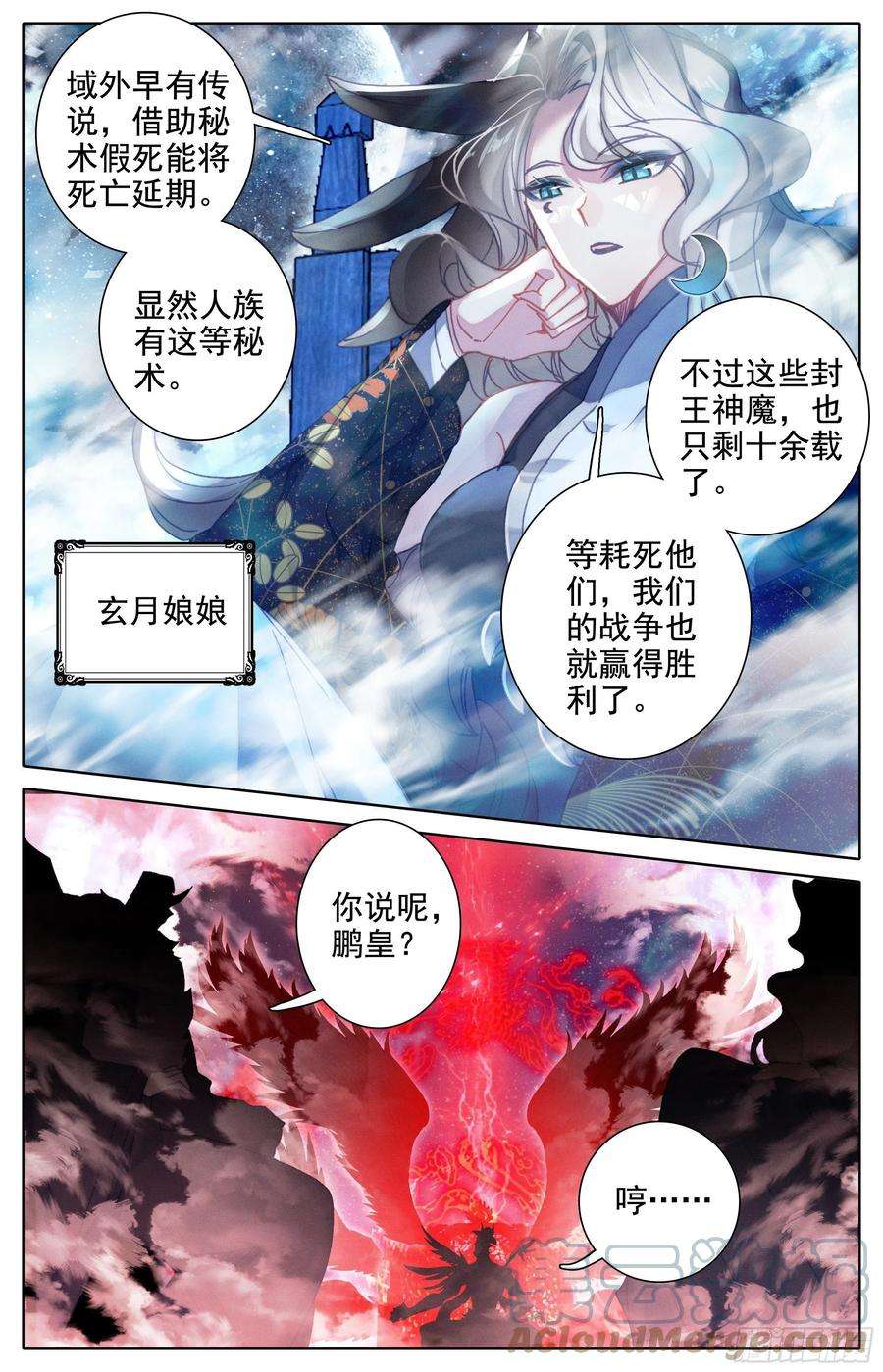 沧元图世界间隙