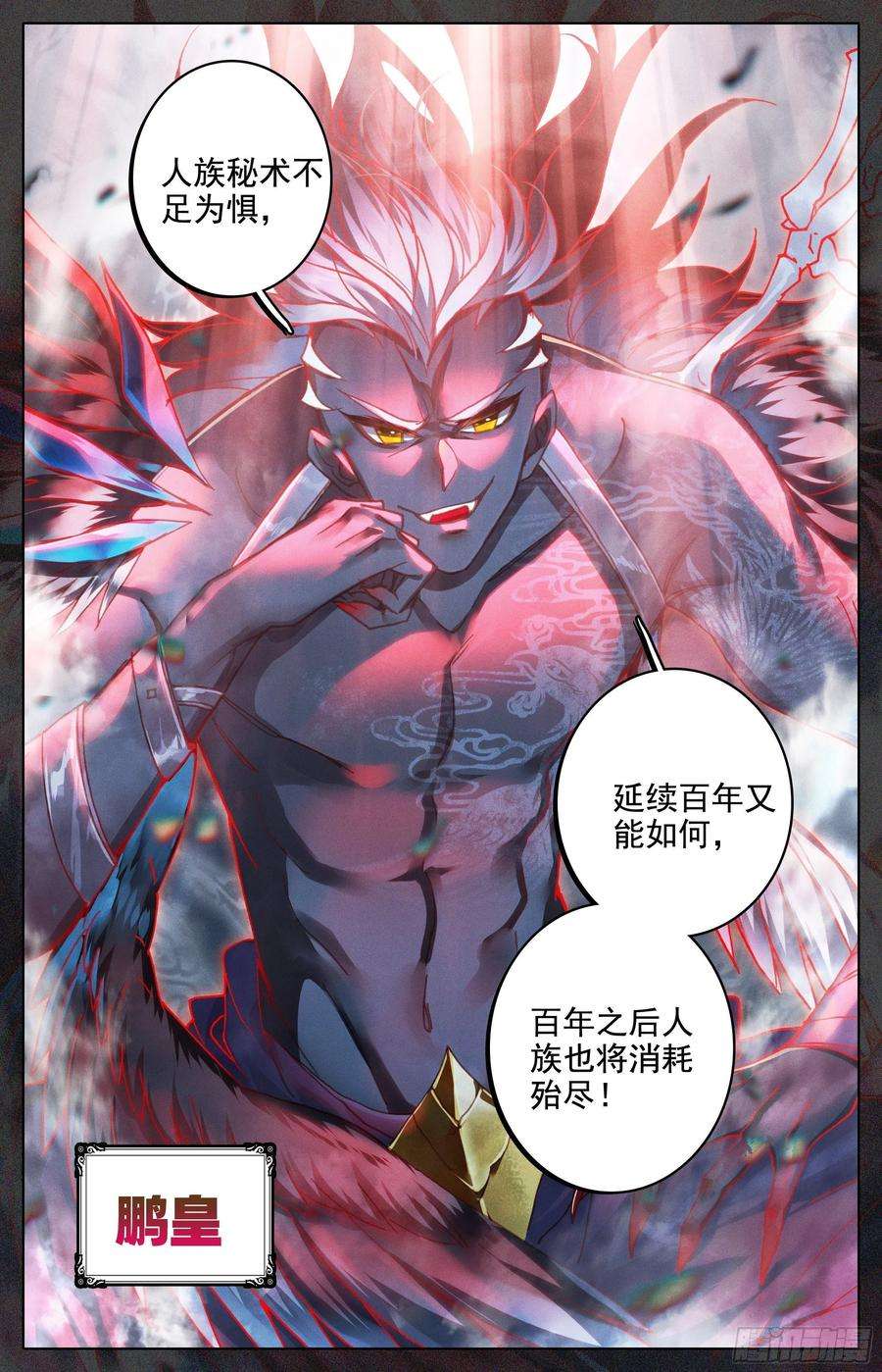 沧元图世界间隙