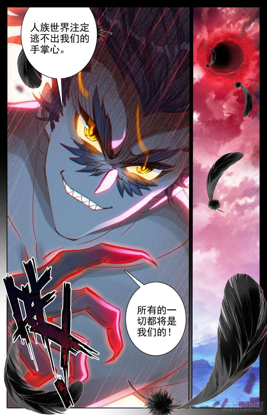 沧元图世界间隙