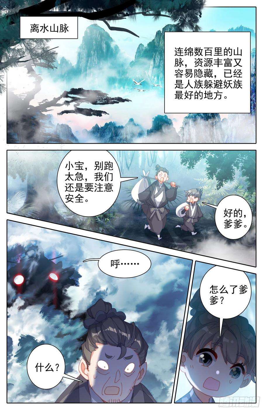 沧元图世界间隙