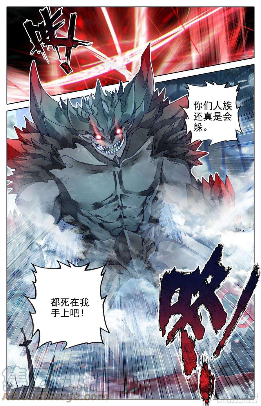 沧元图世界间隙