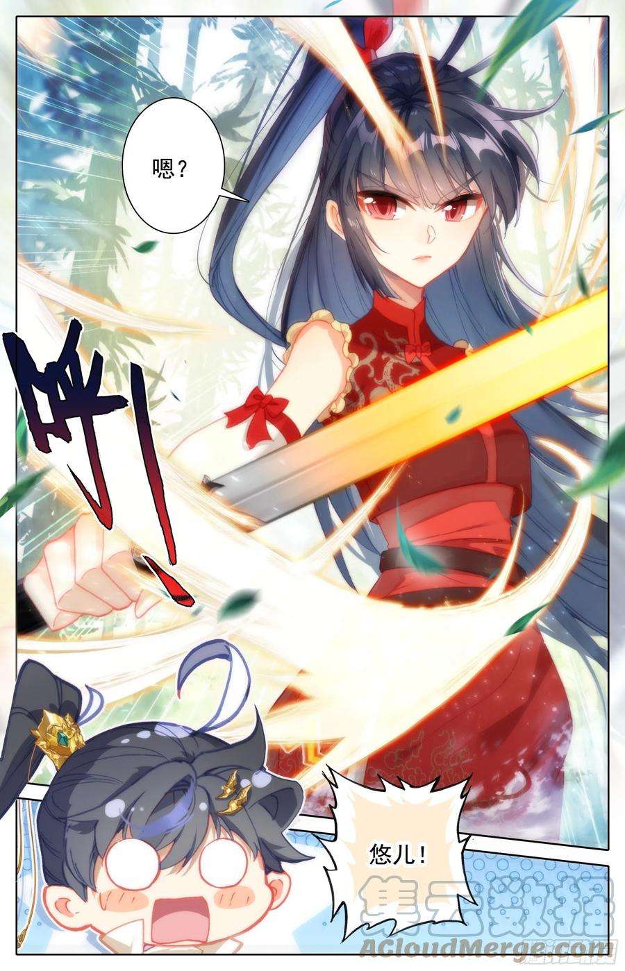 沧元图世界间隙