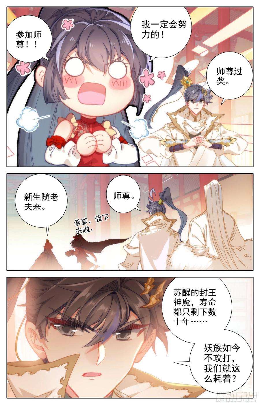 沧元图世界间隙