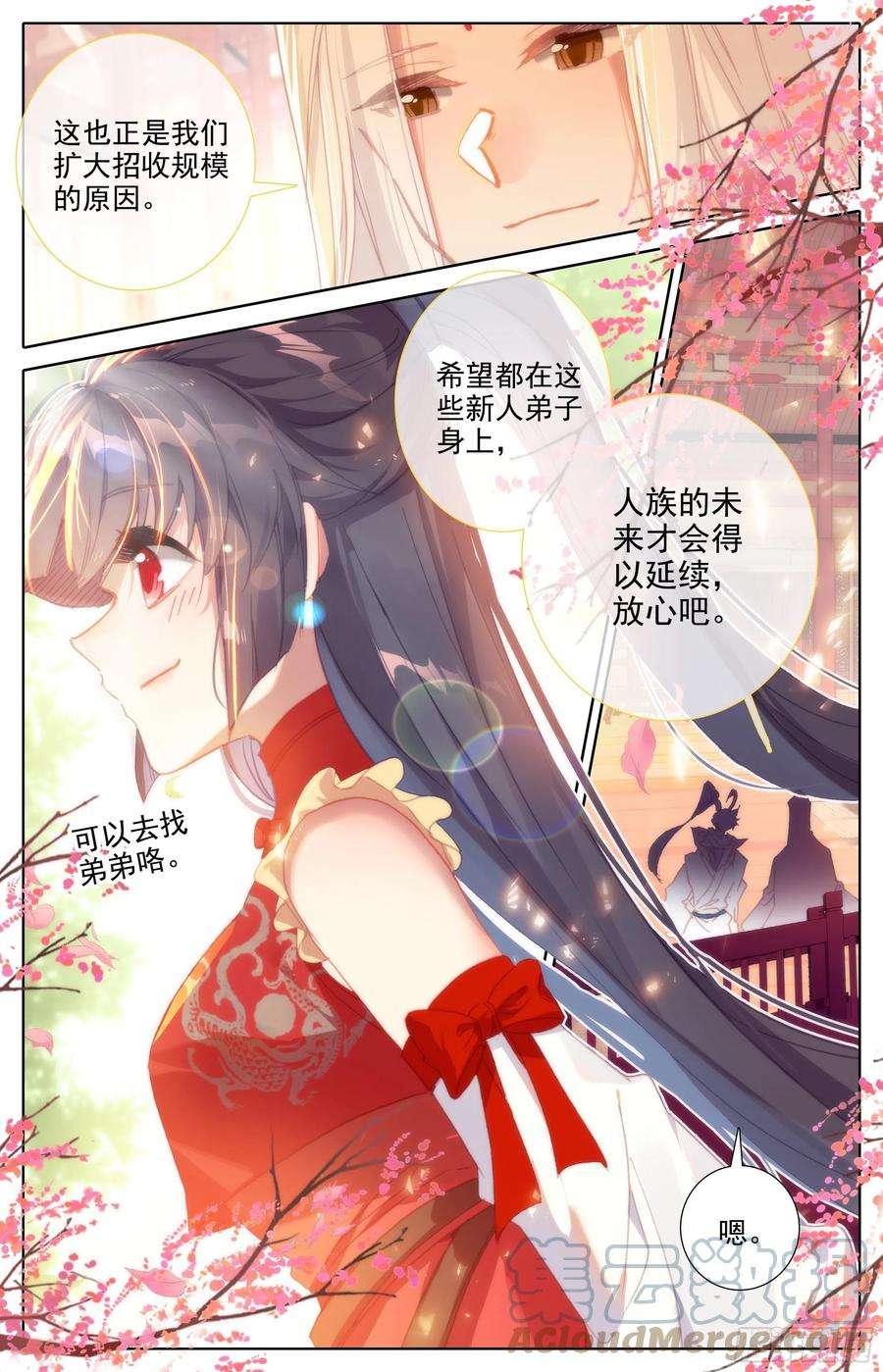 沧元图世界间隙