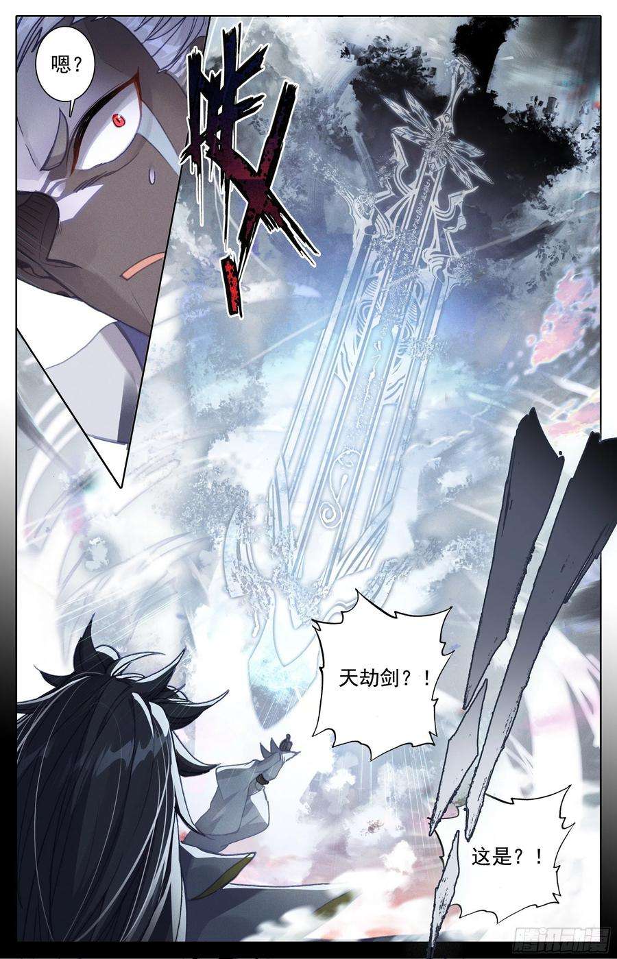 沧元图时空浮冰