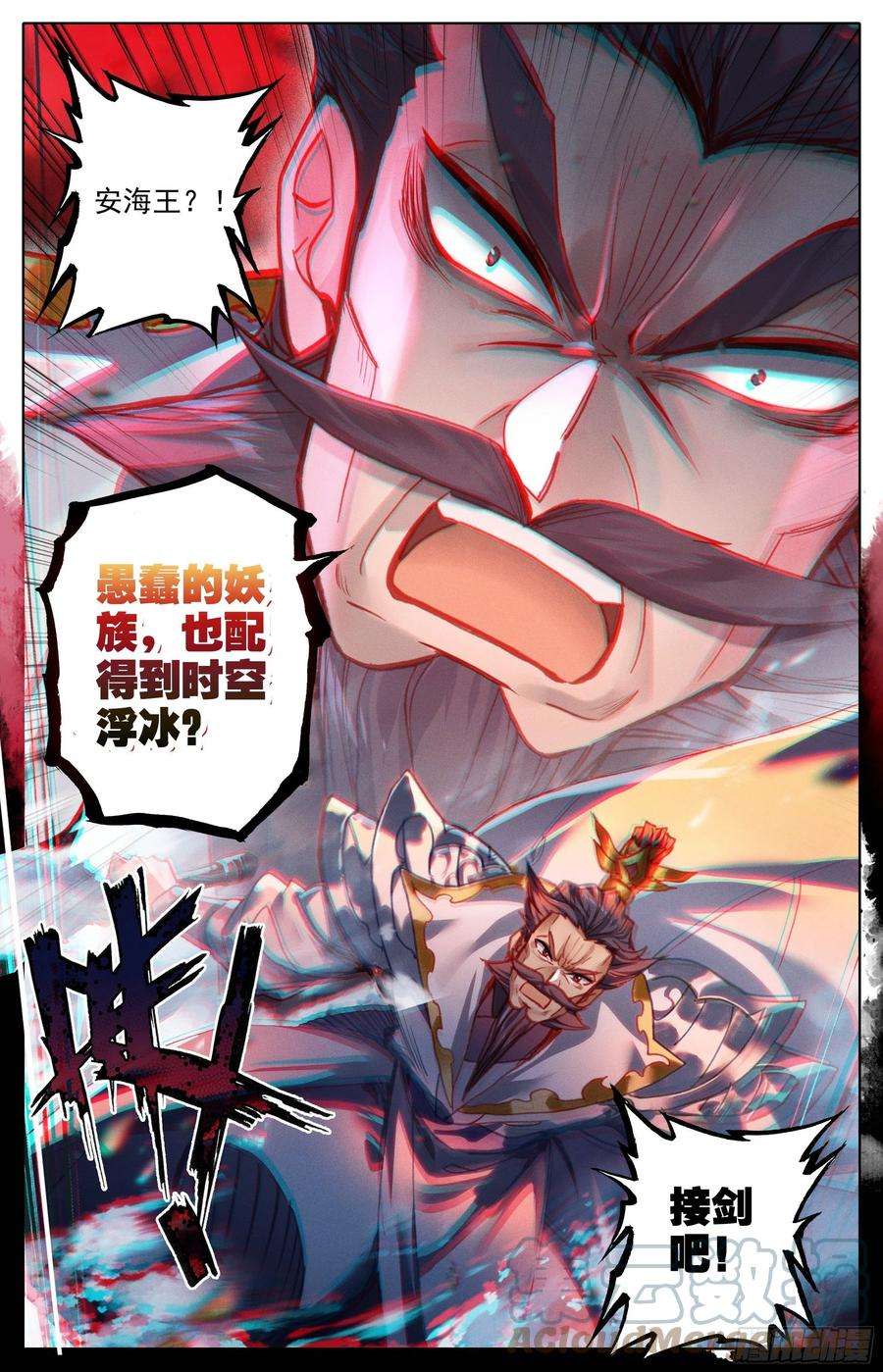 沧元图时空浮冰