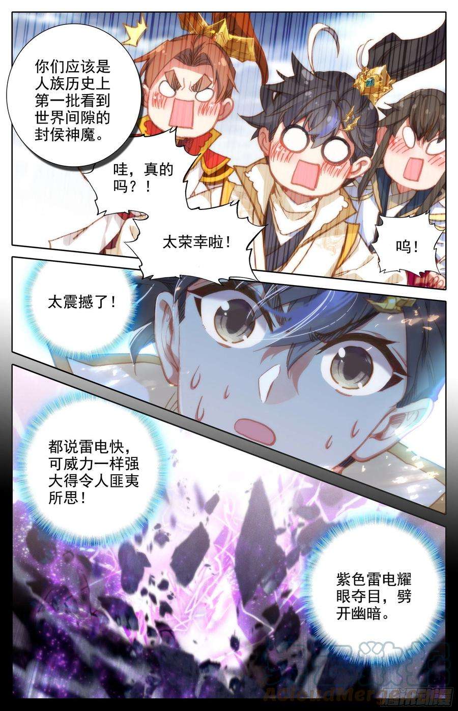 沧元图时空浮冰