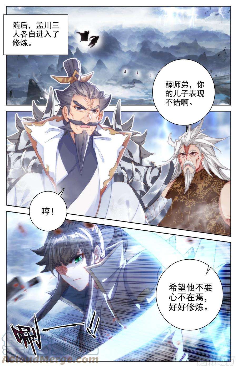 沧元图时空浮冰