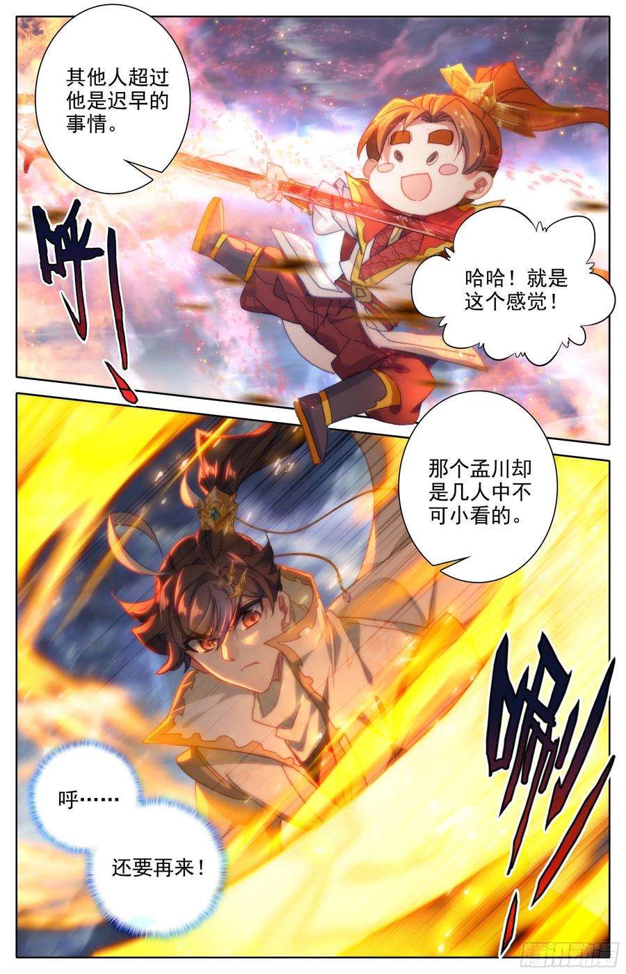 沧元图时空浮冰