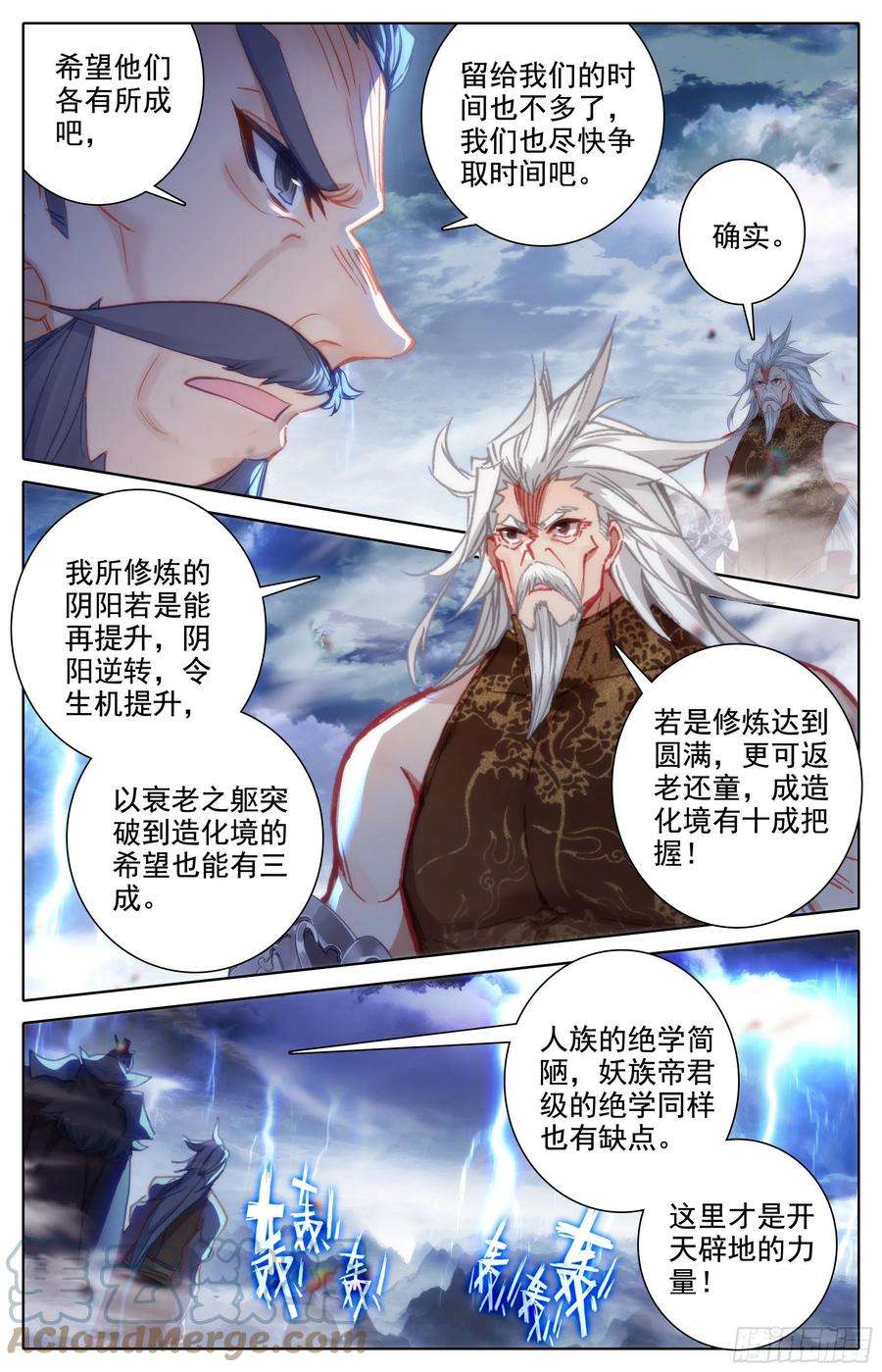 沧元图时空浮冰