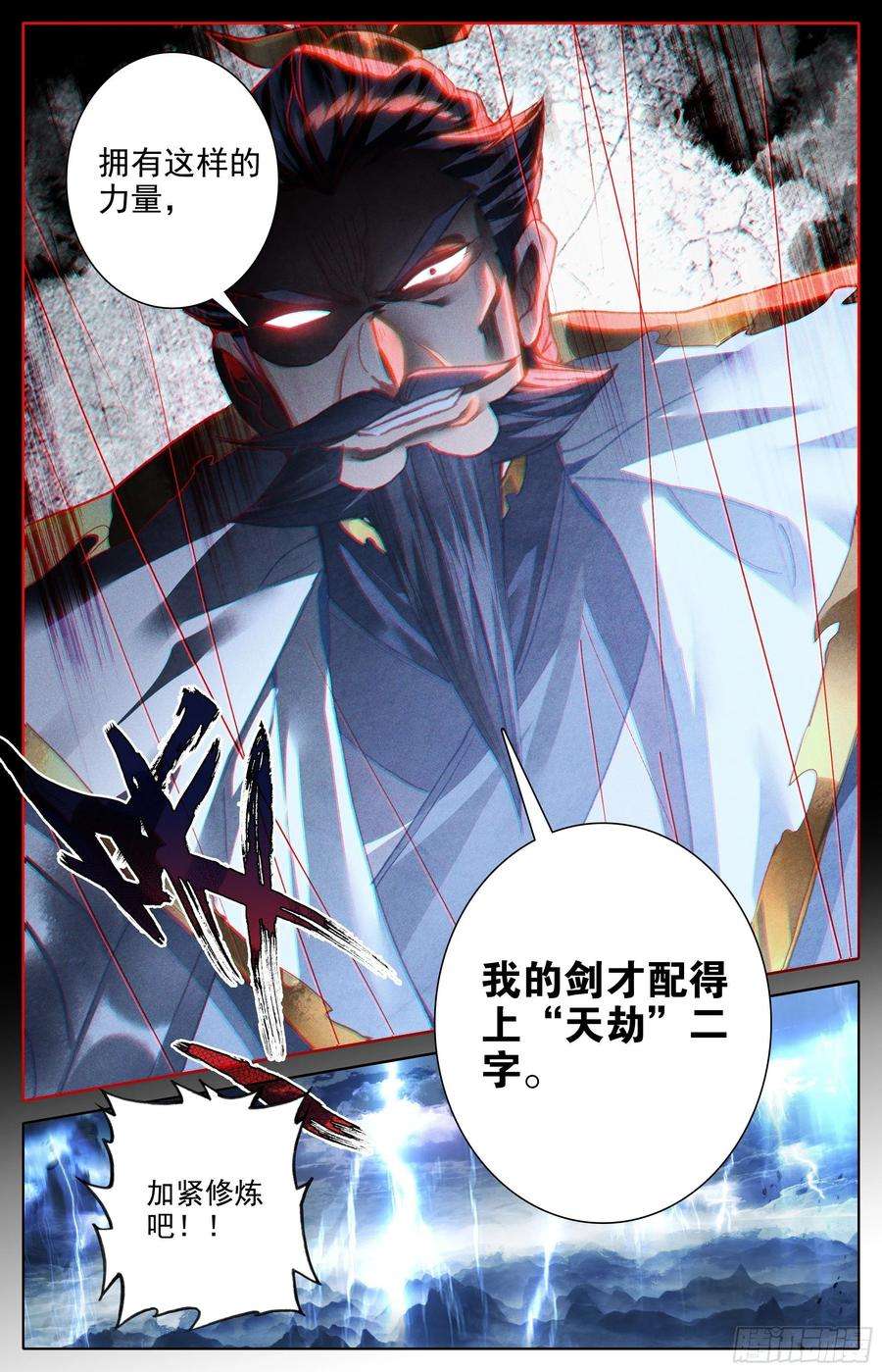 沧元图时空浮冰