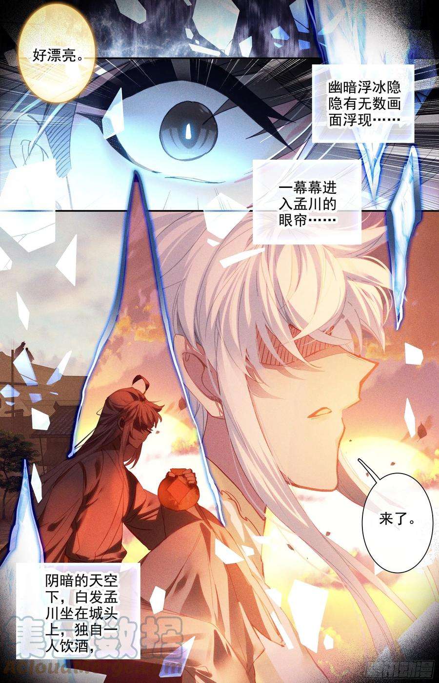 沧元图时空画面