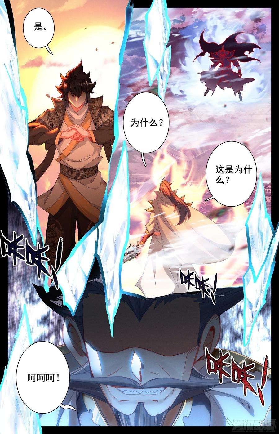 沧元图时空画面