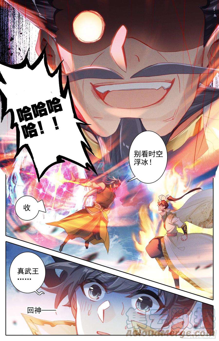 沧元图时空画面