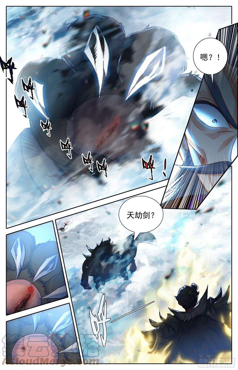 沧元图时空画面