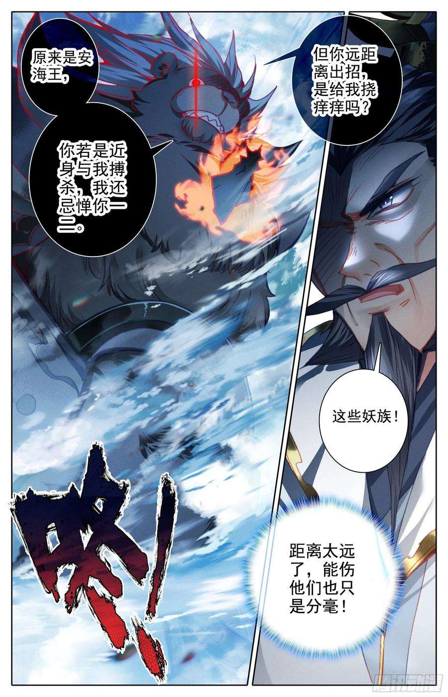 沧元图时空画面