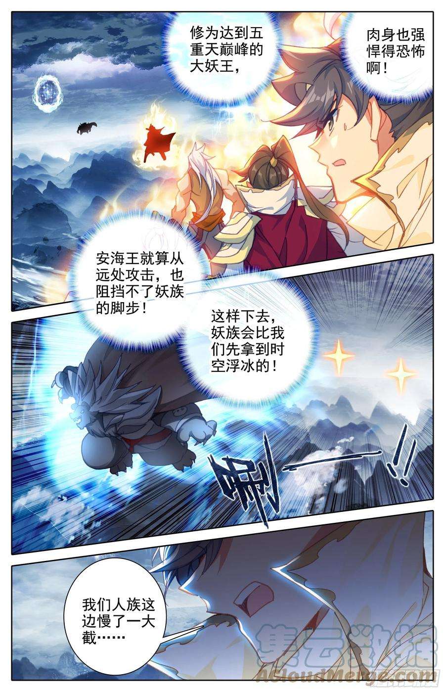 沧元图时空画面