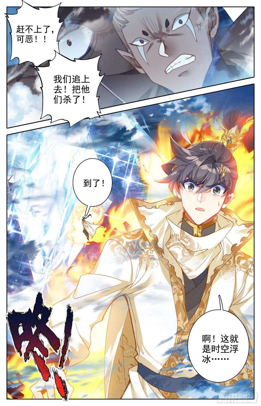 沧元图时空画面