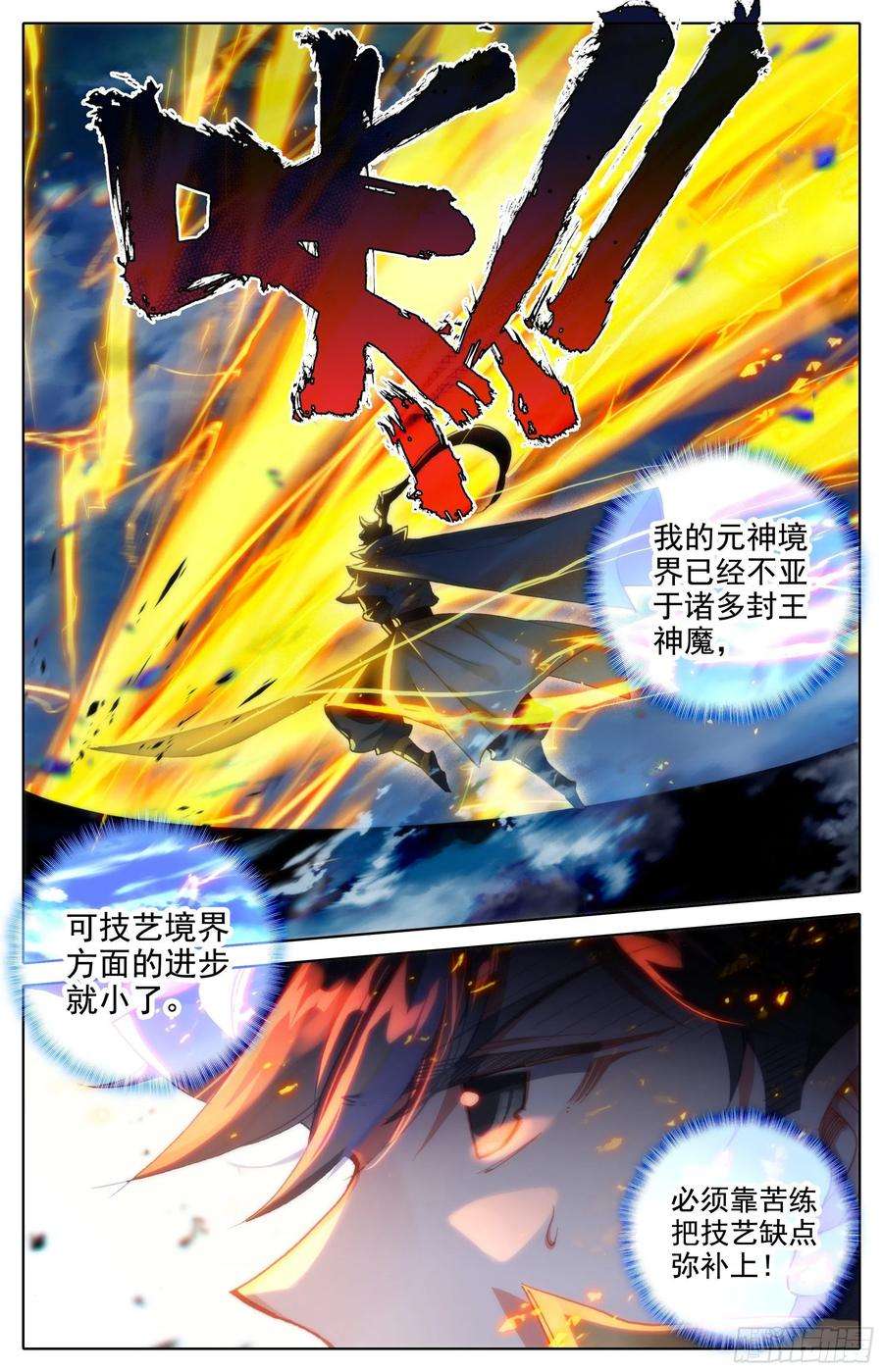 沧元图镇宗绝学