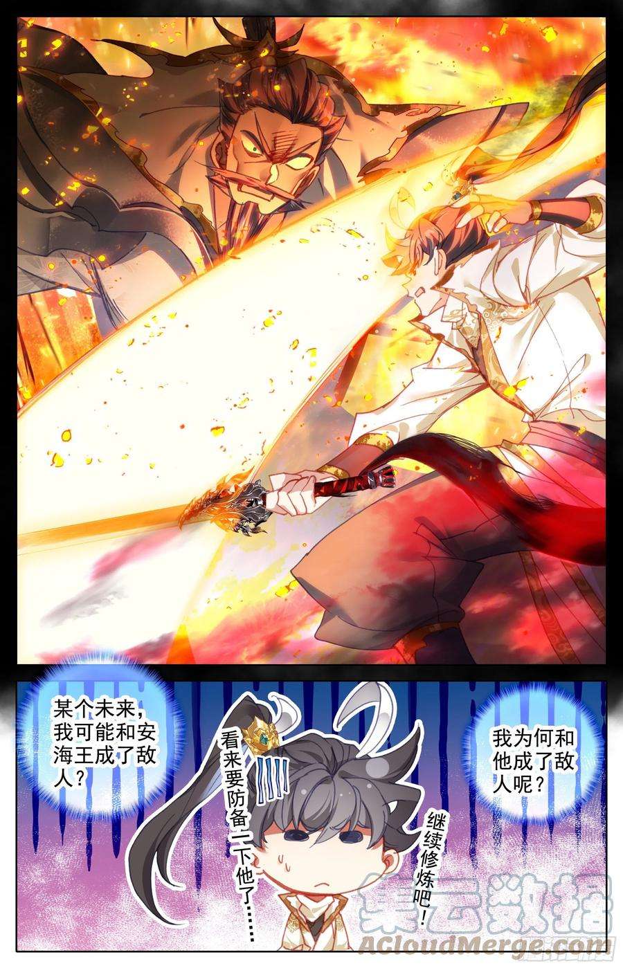 沧元图镇宗绝学