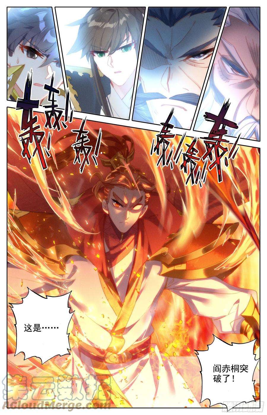 沧元图镇宗绝学