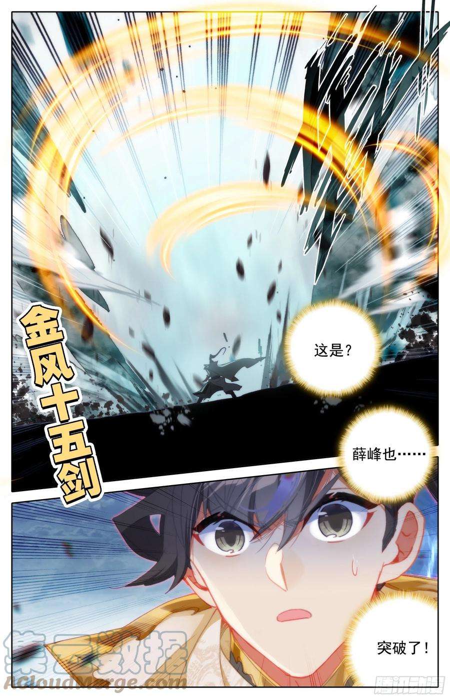 沧元图镇宗绝学