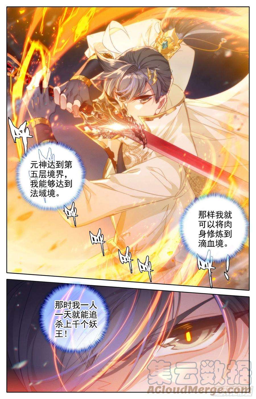 沧元图镇宗绝学