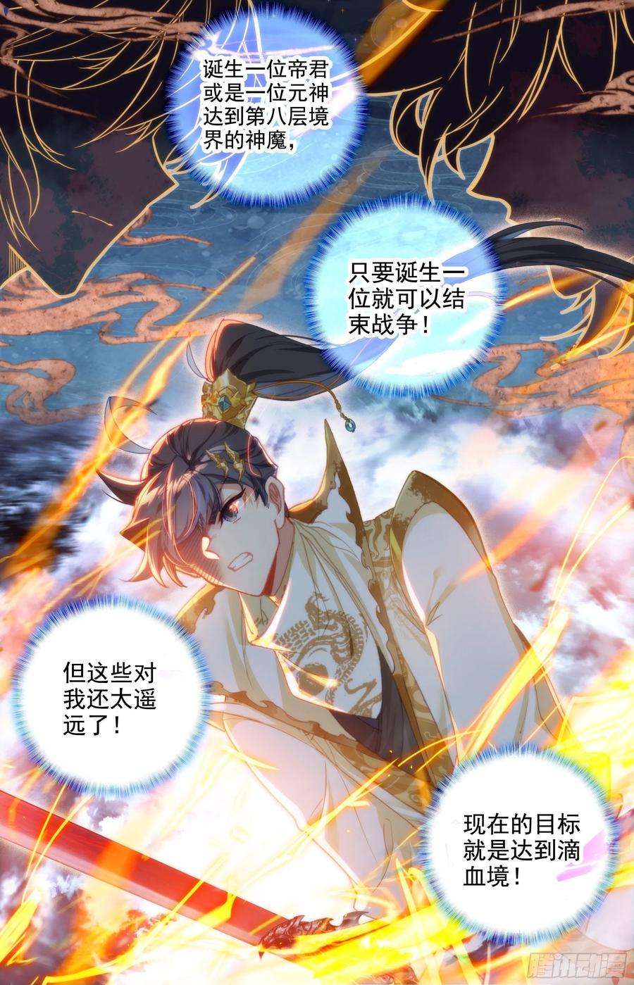 沧元图镇宗绝学