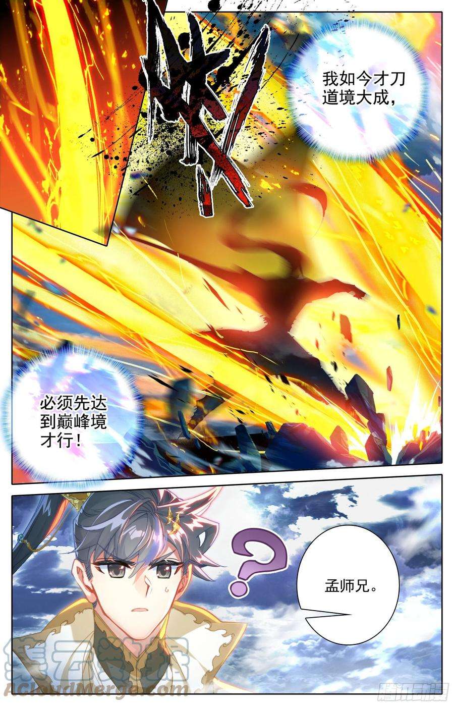 沧元图镇宗绝学