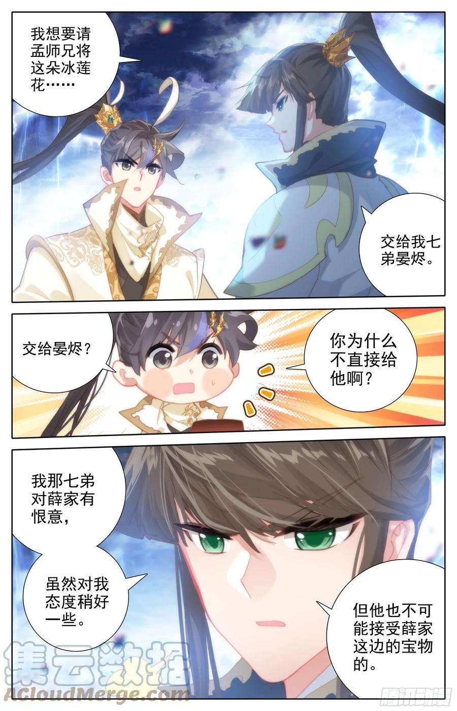 沧元图镇宗绝学