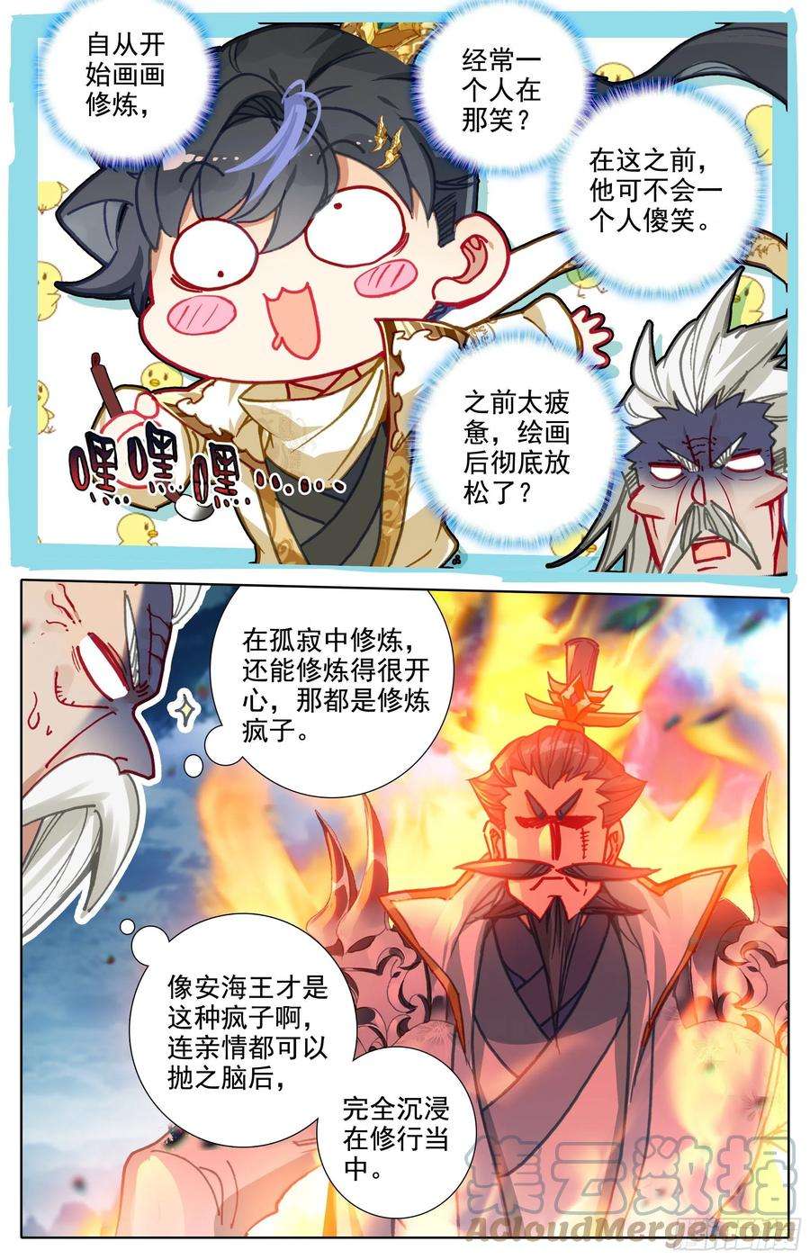 沧元图本源宝物