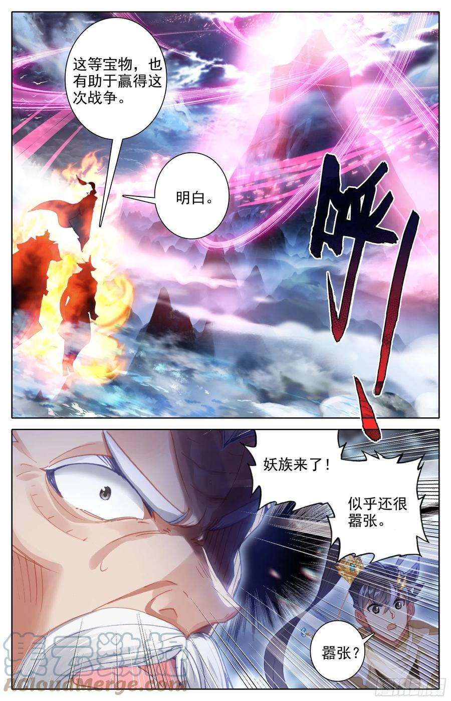 沧元图毒龙老祖和血修罗