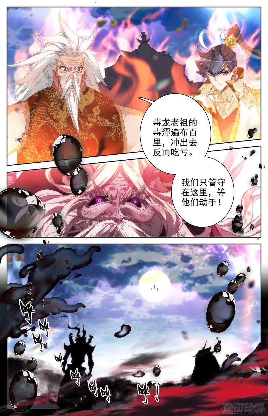 沧元图救命之恩