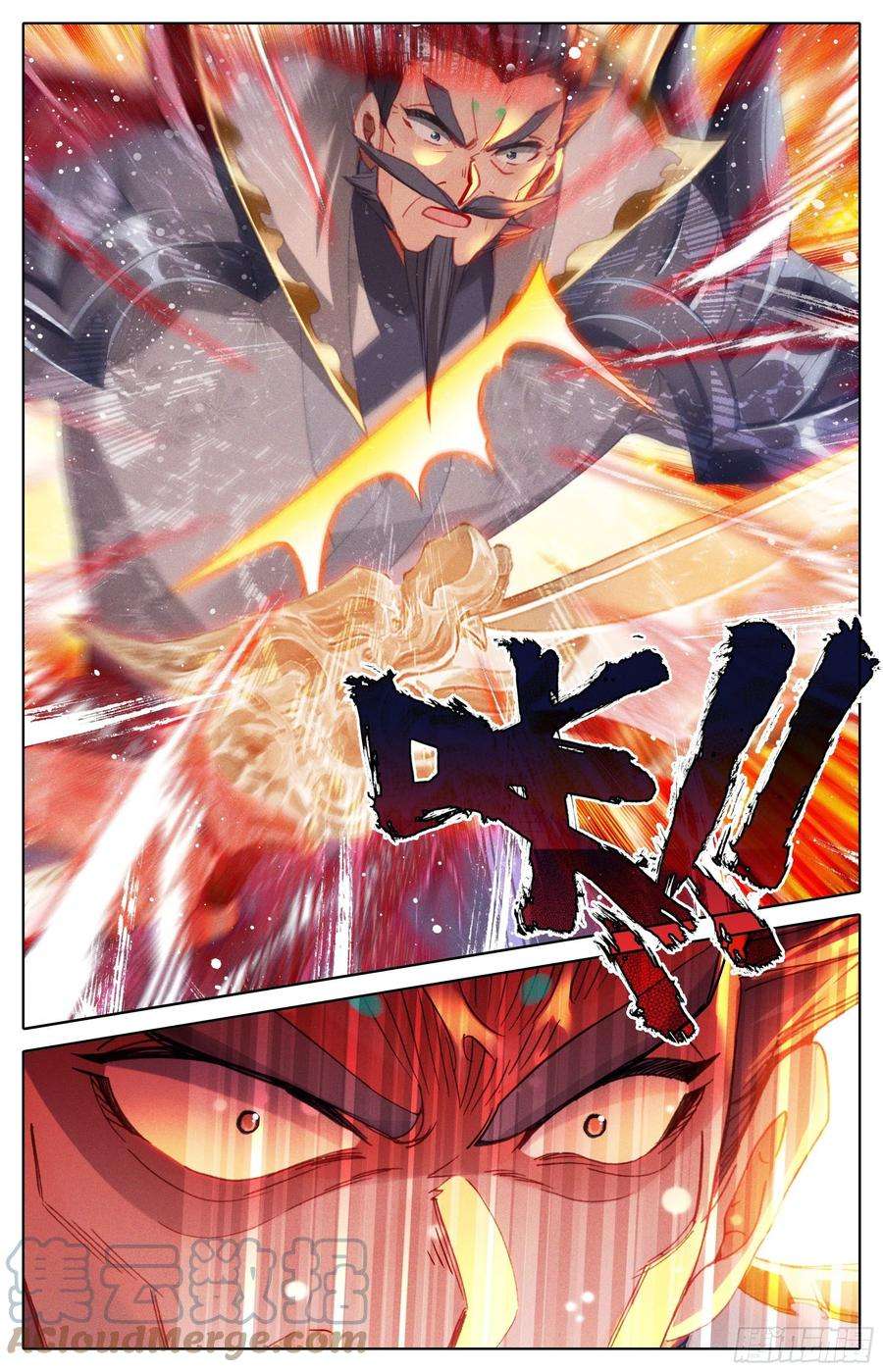 沧元图救命之恩