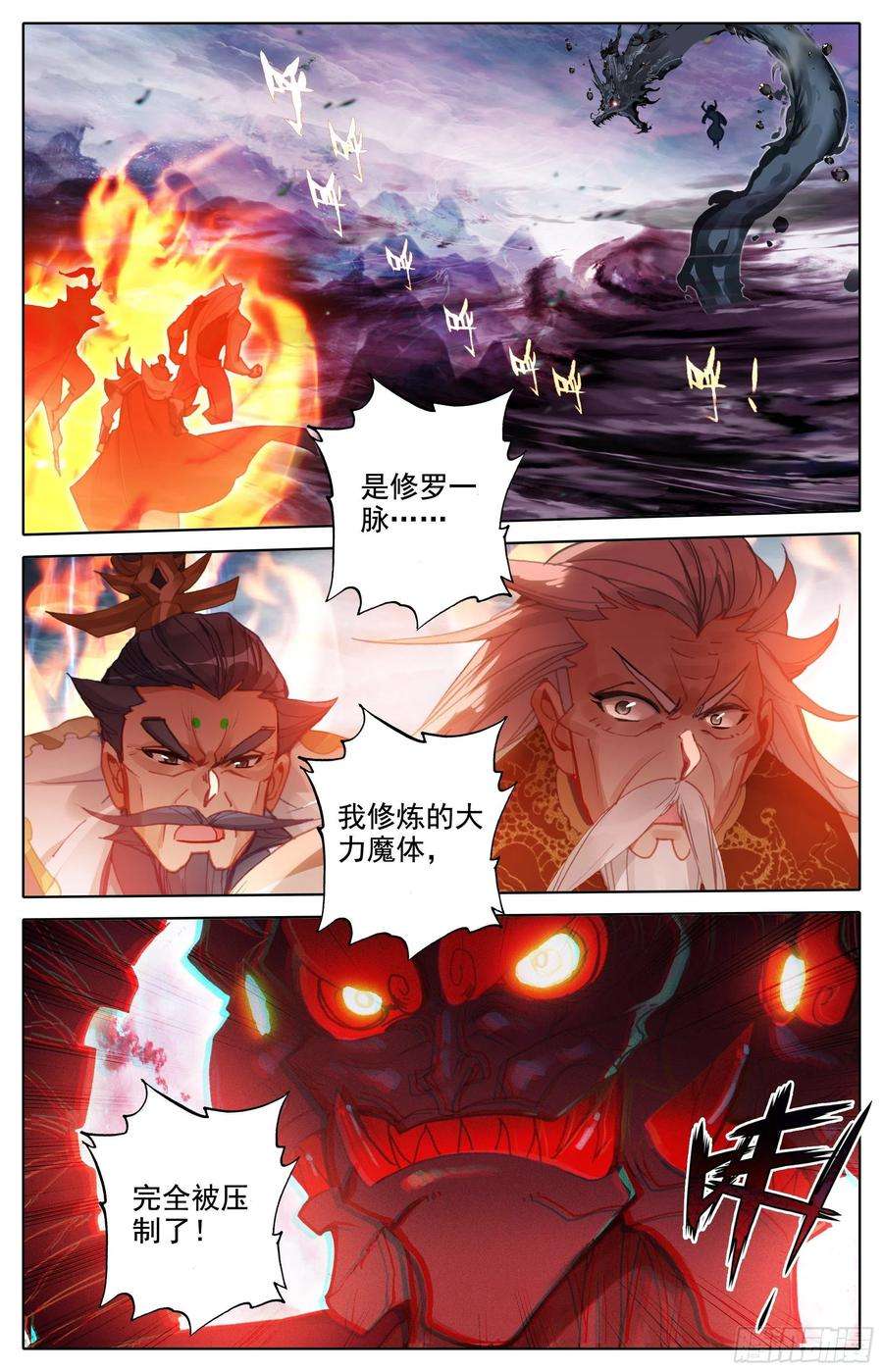 沧元图救命之恩