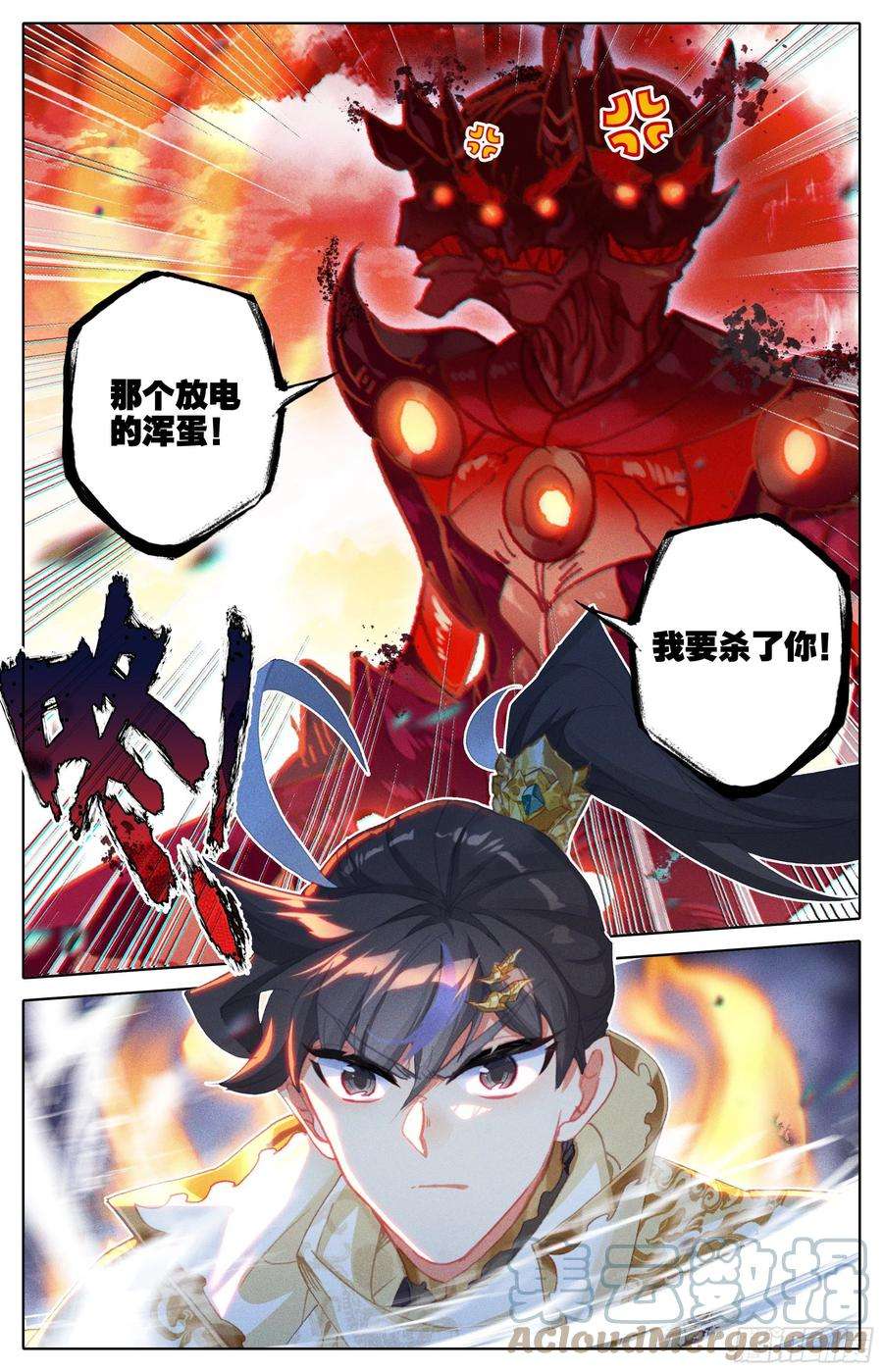 沧元图救命之恩