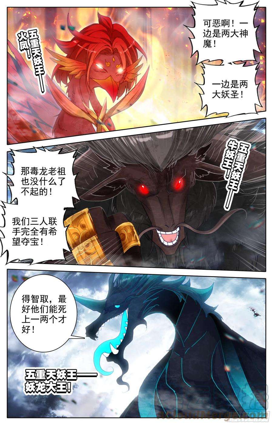 沧元图救命之恩