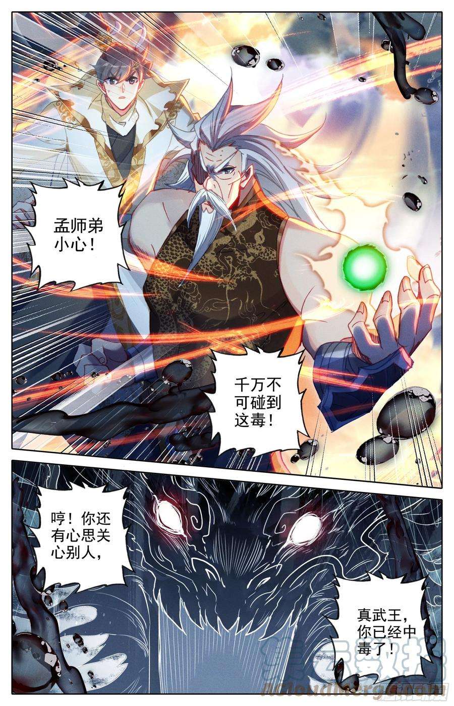 沧元图救命之恩