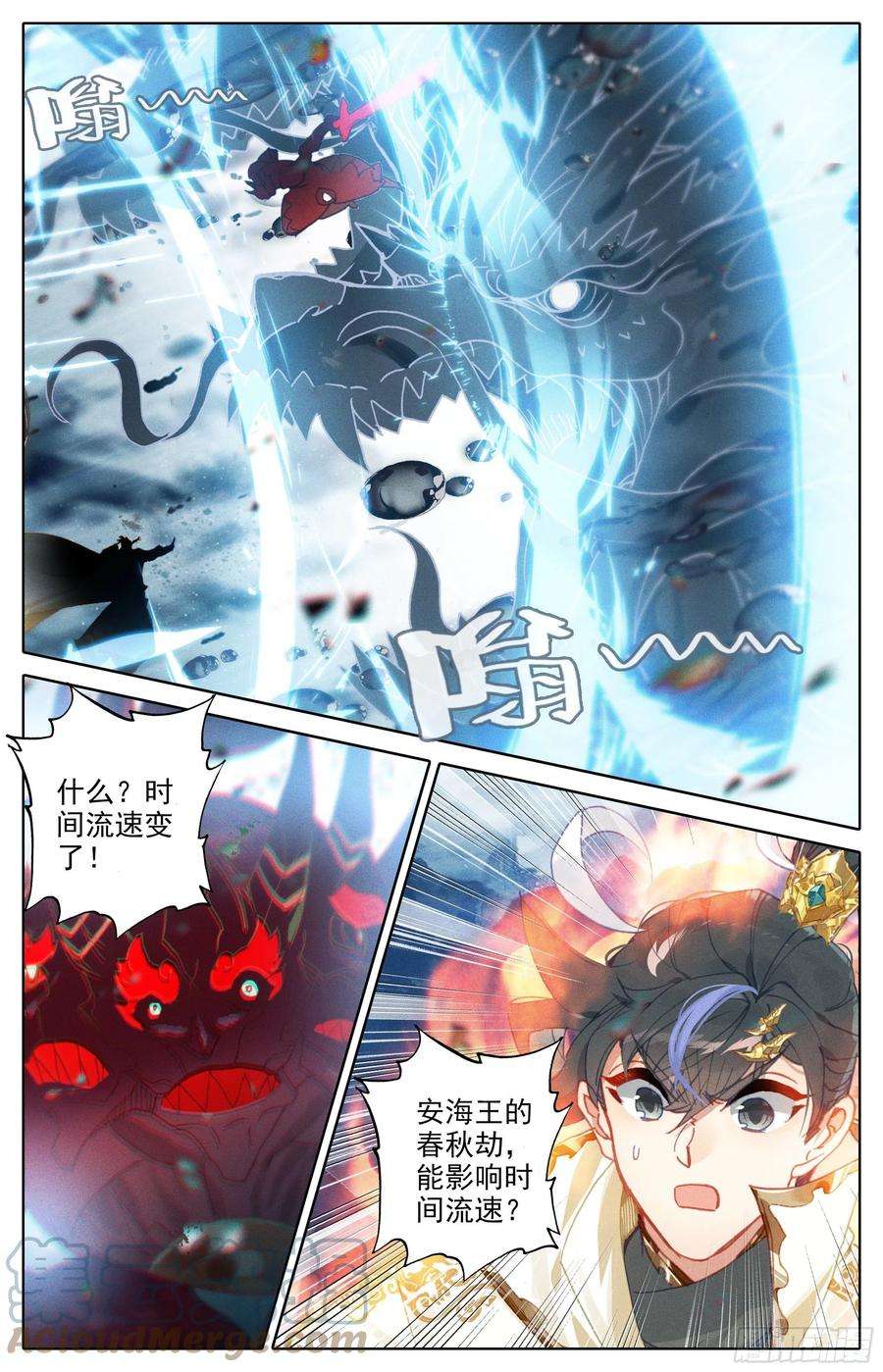 沧元图十绝灭世