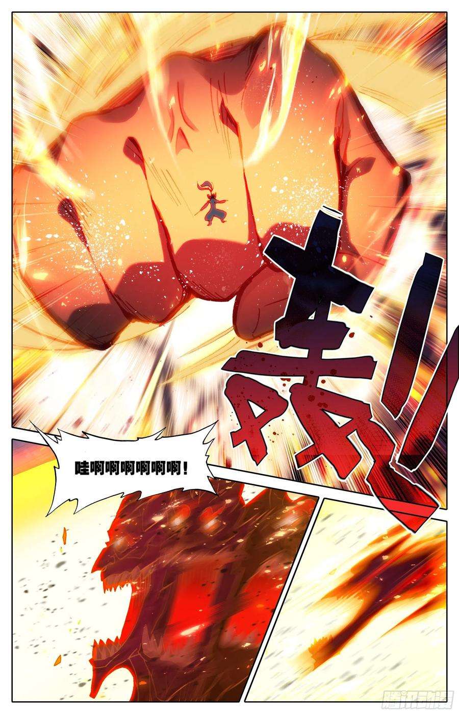 沧元图十绝灭世